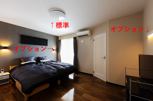 富士住建で建てた注文住宅のベッドルームに設置された照明
