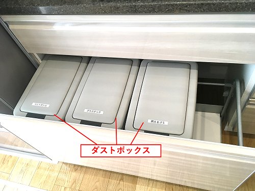 富士住建の注文住宅のキッチンのカップボードに収納されているダストボックス