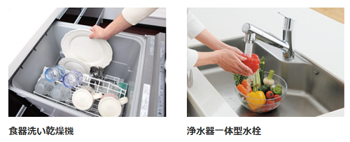 富士住建の標準仕様の食洗機と浄水器一体型水栓